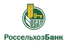 Банк Россельхозбанк в Пригородном (Оренбургская обл.)